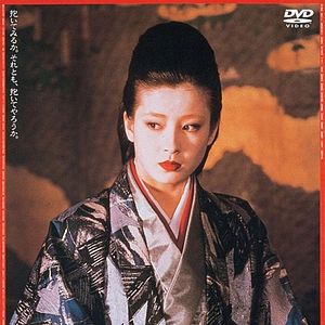 Photo Gô-hime