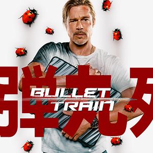 Photo Bullet Train