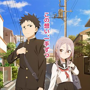 Photo A quoi tu joues, Ayumu ?!