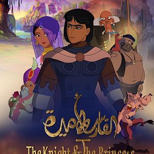 Photo The Knight and the Princess