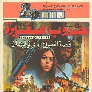 Photo Petites guerres