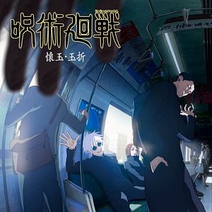 Photo Jujutsu Kaisen