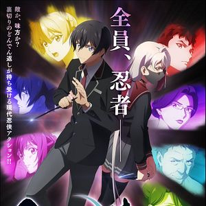 Photo Shinobi no Ittoki