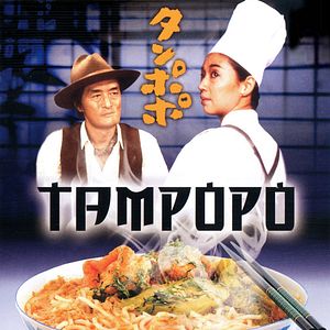 Photo Tampopo