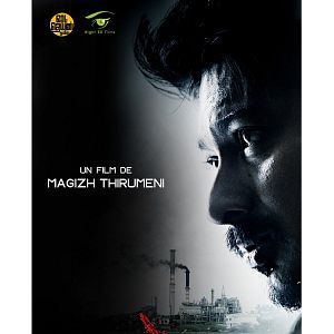 Photo Kalagathalaivan