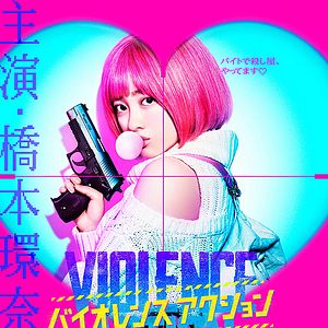 Photo Violence Action