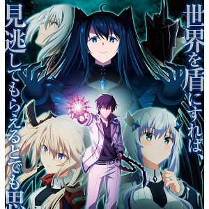 Photo The Misfit of Demon King Academy