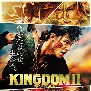 Photo Kingdom 2: Far and Away