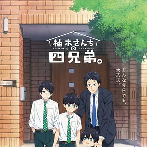 Photo Les quatre frères Yuzuki