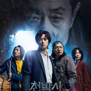 Photo Dr. Cheon and the Lost Talisman
