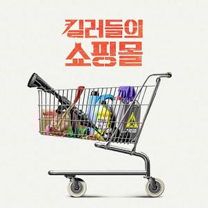 Photo A Shop For Killers