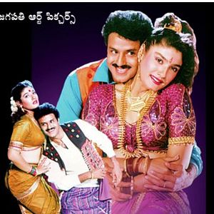 Photo Bangaru Bullodu