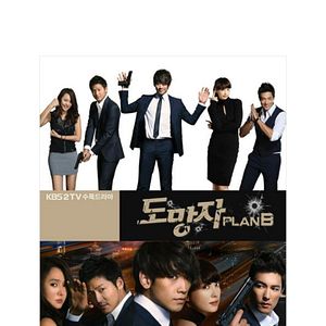 Photo The Fugitive : Plan B