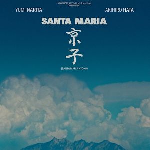 Photo Santa Maria Kyoko