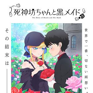 Photo The Duke of Death and His Maid