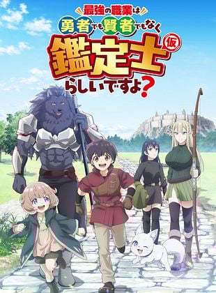 poster de la série The strongest job is apparently not a hero or a sage, but an appraiser (provisional)!