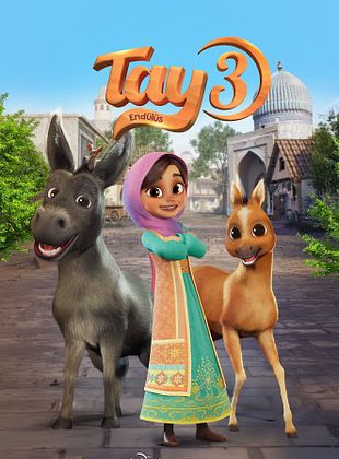 poster du film Tay 3 : Endülüs