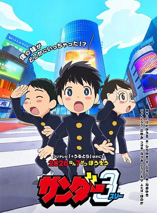 poster de la série Thunder 3