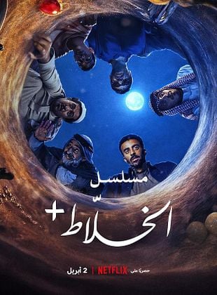 poster de la série Alkhallat+ : La série