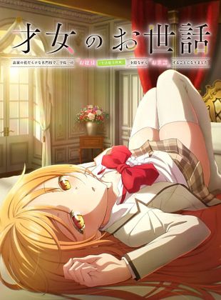 poster de la série Rich Girl Caretaker : I'm Secretly the Caregiver of the Most Popular Girl in This Rich Kid School