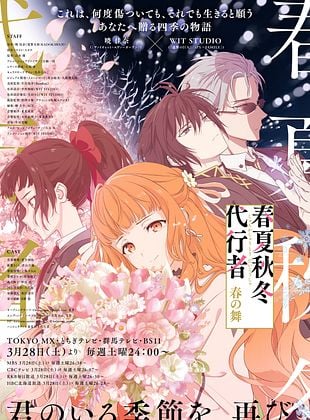 poster de la série Agents of the Four Seasons: Dance of Spring