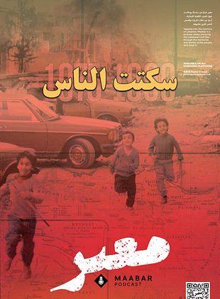 poster du film Maabar – Ils gardèrent le silence