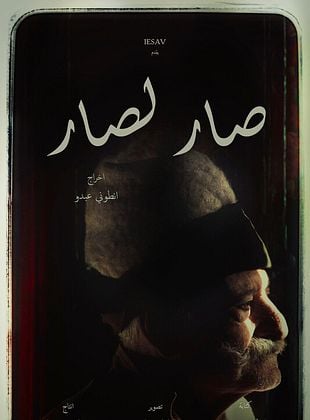 poster du film The Providence of Becoming