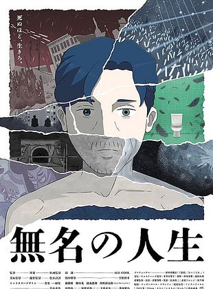 poster du film Jinsei