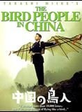 Bird people in China