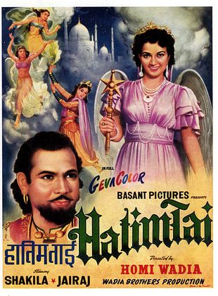poster du film Hatimtai