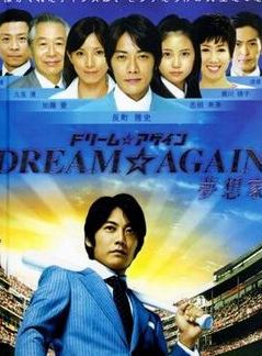 Dream Again