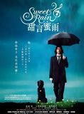 poster du film Sweet Rain