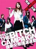 Stop the Bitch Campaign: Final