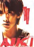 poster du film Aiki