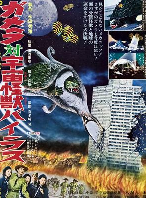 Bande-annonce Gamera contre Viras