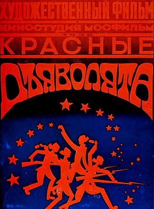 poster du film Les Diablotins  rouges