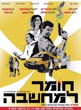 poster du film Le Syndrome de Jérusalem