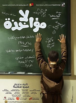 poster du film Excuse My French