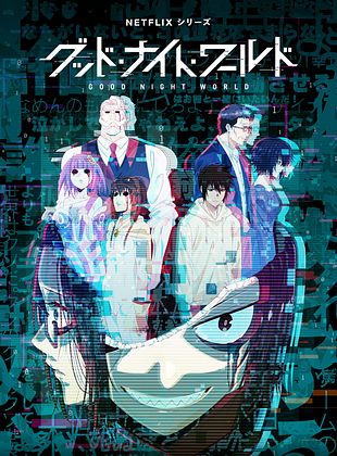 poster de la série Goodnight World