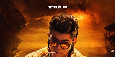 poster de la série Le Pécheur