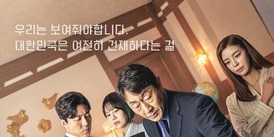 poster de la série Président Intérimaire