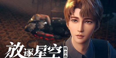 poster de la série Lin Jingheng alias Si Ge
