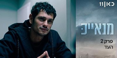 poster de la série 