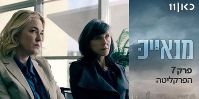 poster de la série 
