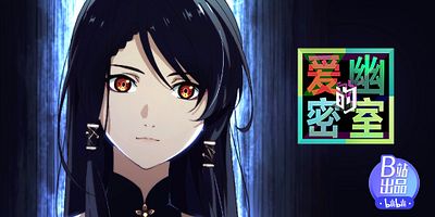 poster de la série Jalousie