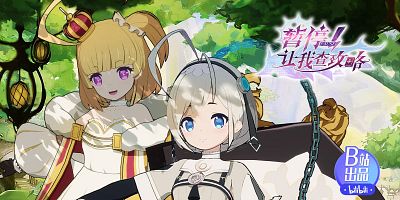 poster de la série Évasion ! Échappons-nous de ce cachot