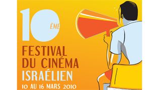 image de la news Le 10ème Festival du Cinéma Israélien 