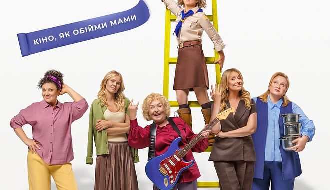 Photo du film Oh, maman !