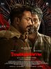 poster de Thandakaaranyam