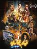 poster de Low Budget Heist